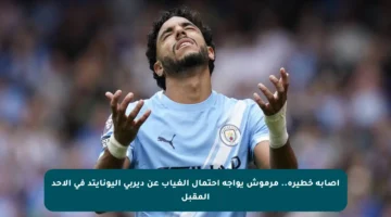 إصابة خطيرة.. مرموش يواجه احتمال الغياب عن ديربي اليونايتد في الأحد المقبل